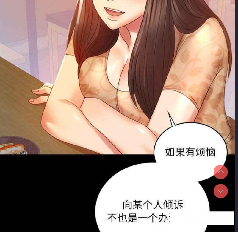 背叛的开始 第4话 第67页