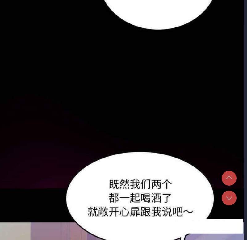背叛的开始 第4话 第68页