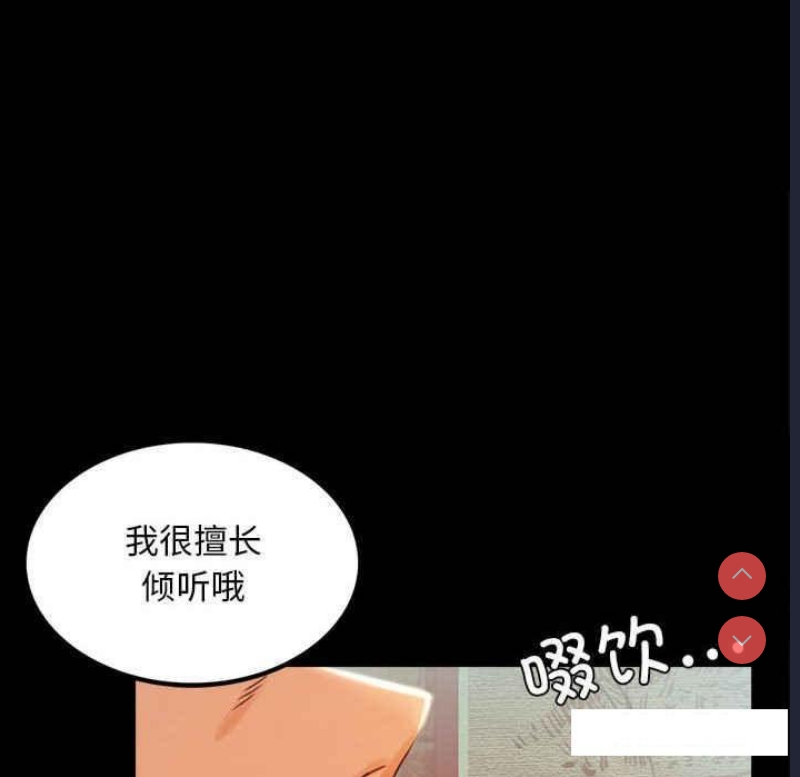 背叛的开始 第4话 第70页