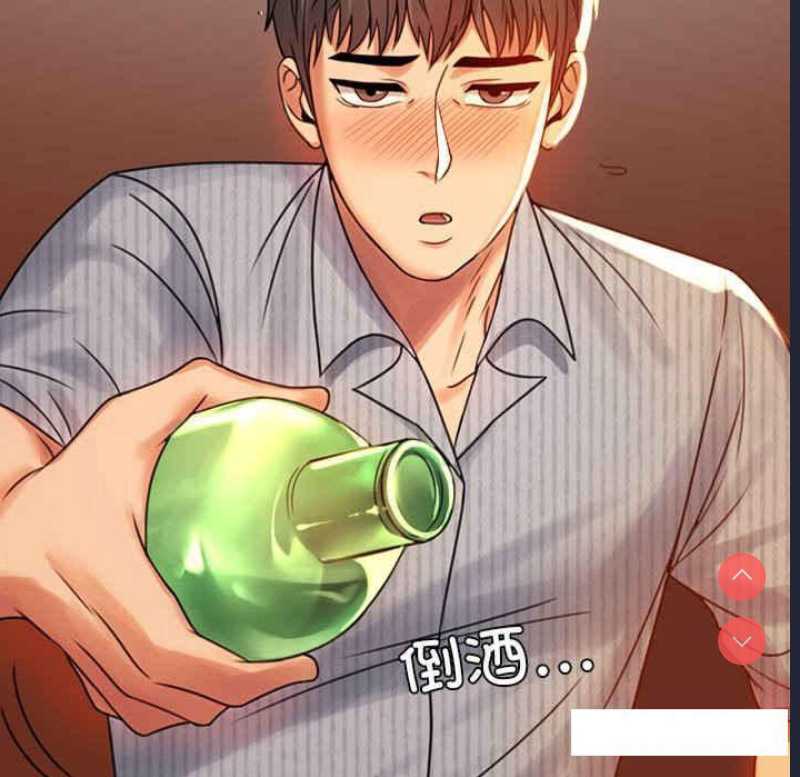 背叛的开始 第4话 第77页