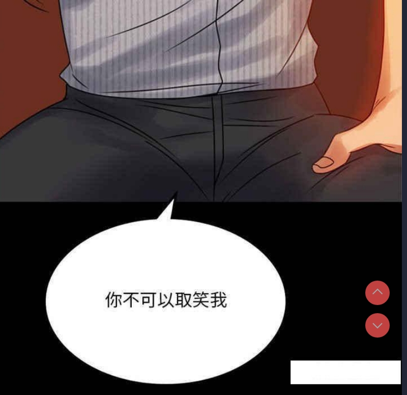 背叛的开始 第4话 第78页
