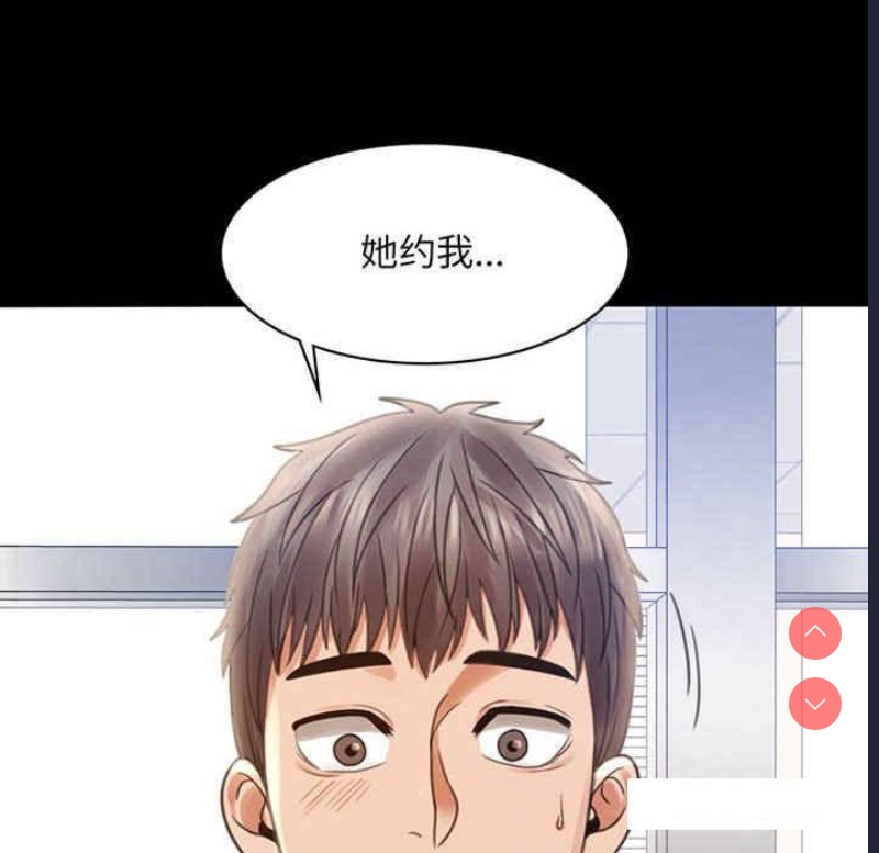 背叛的开始 第4话 第8页