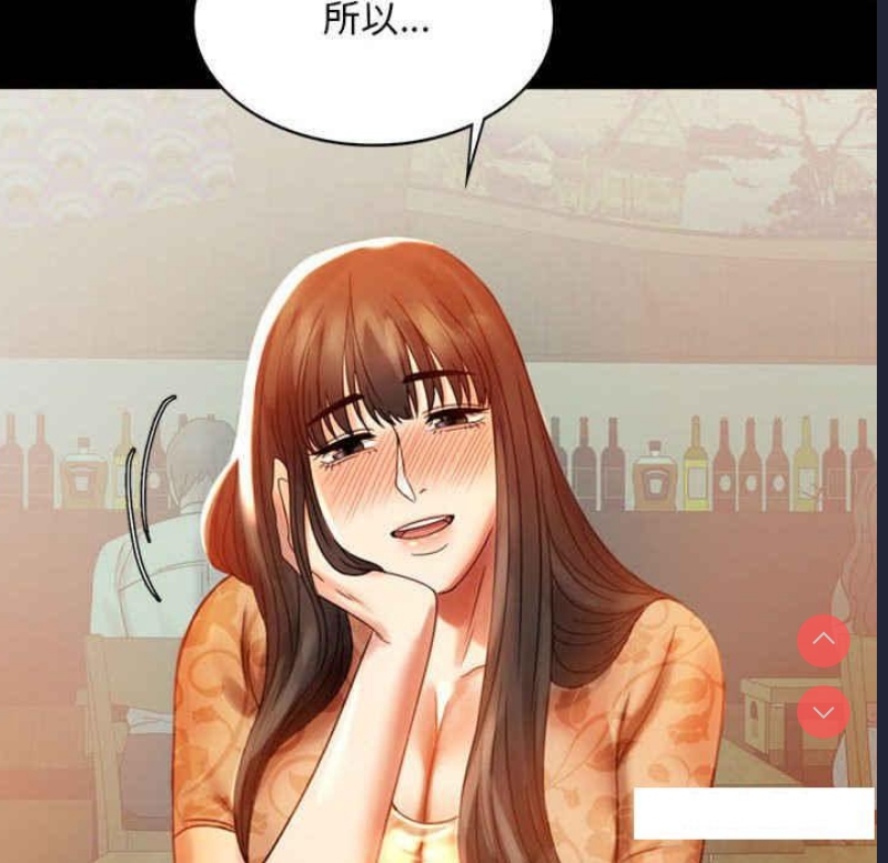 背叛的开始 第4话 第82页