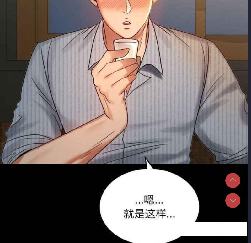 背叛的开始 第4话 第85页