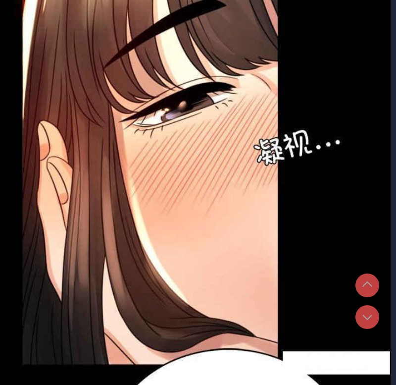 背叛的开始 第4话 第87页