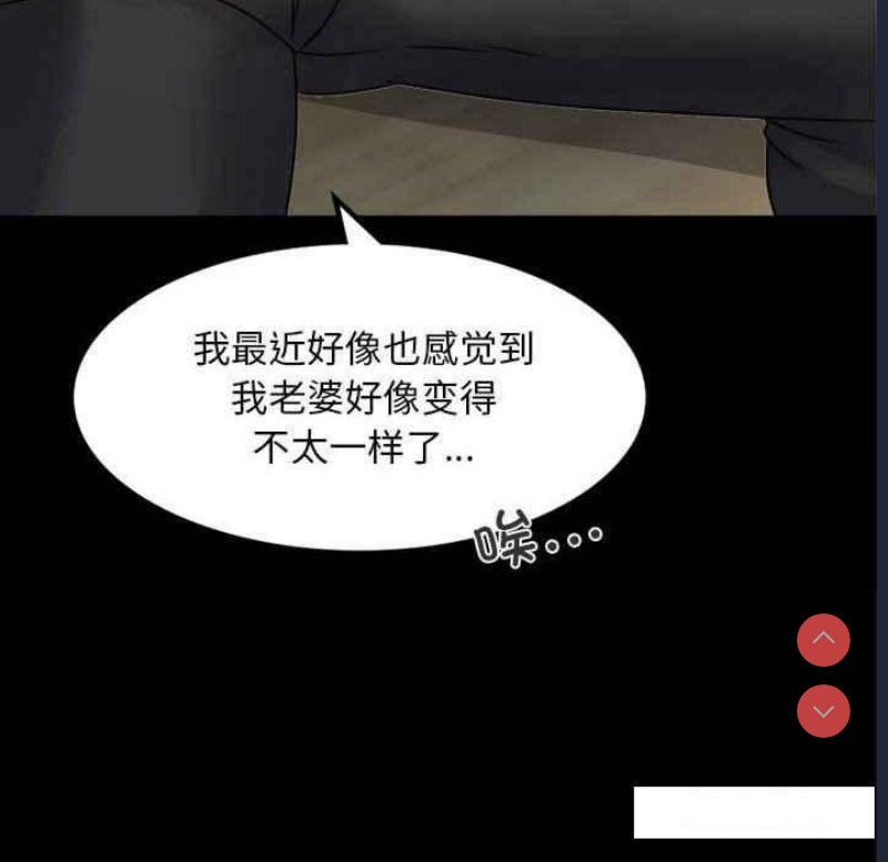 背叛的开始 第4话 第90页