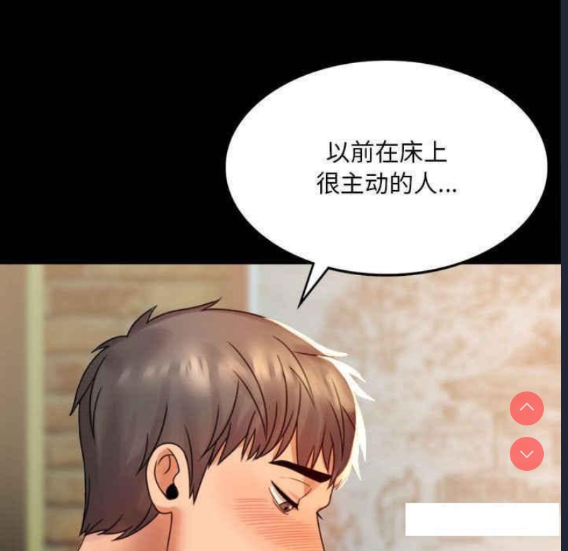 背叛的开始 第4话 第91页