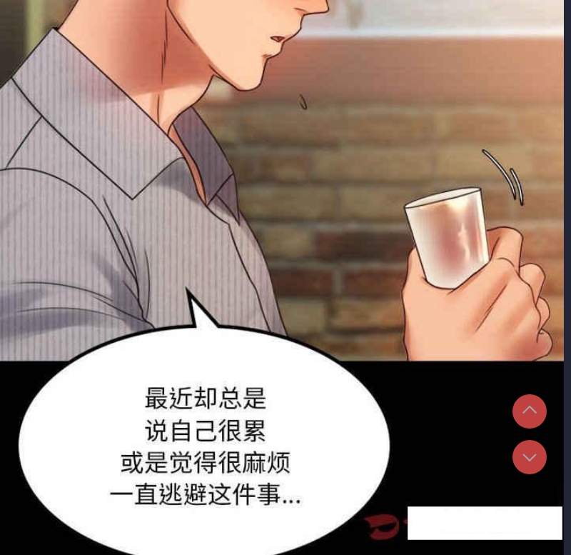 背叛的开始 第4话 第92页