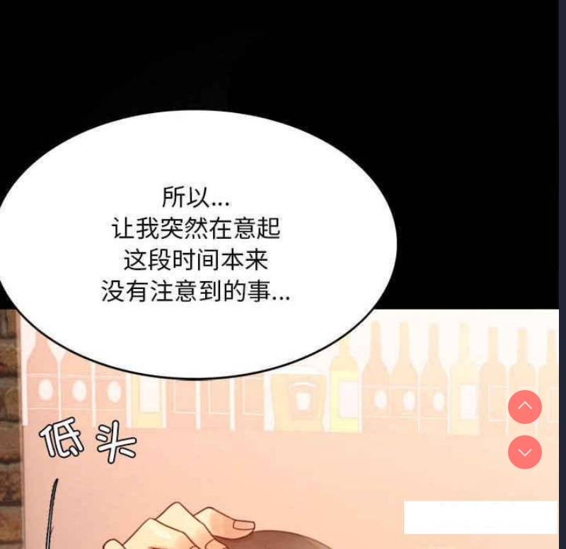 背叛的开始 第4话 第96页