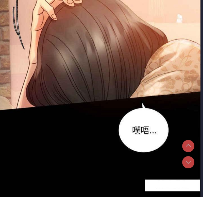 背叛的开始 第4话 第97页
