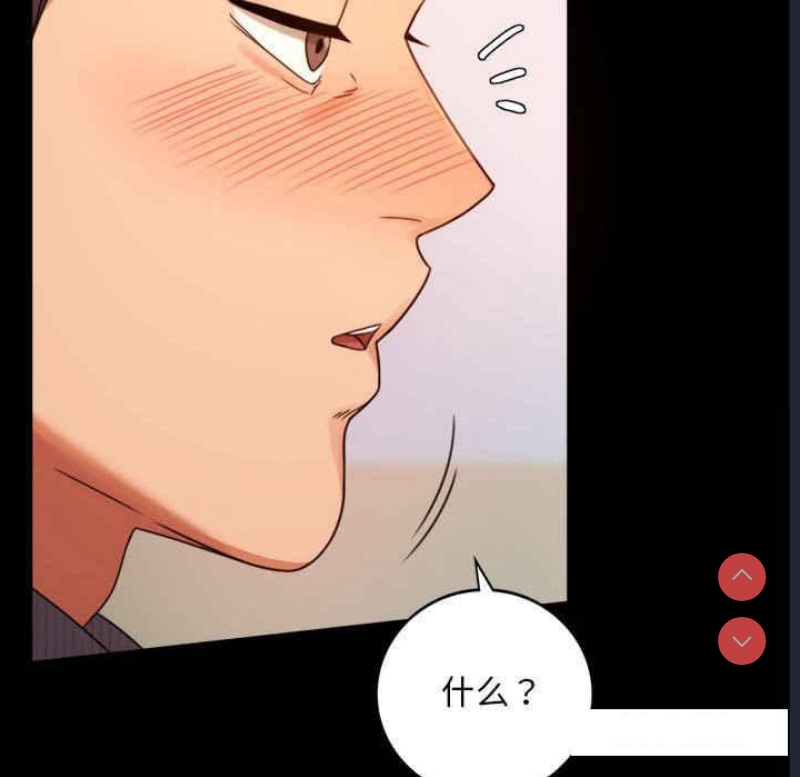 背叛的开始 第4话 第99页