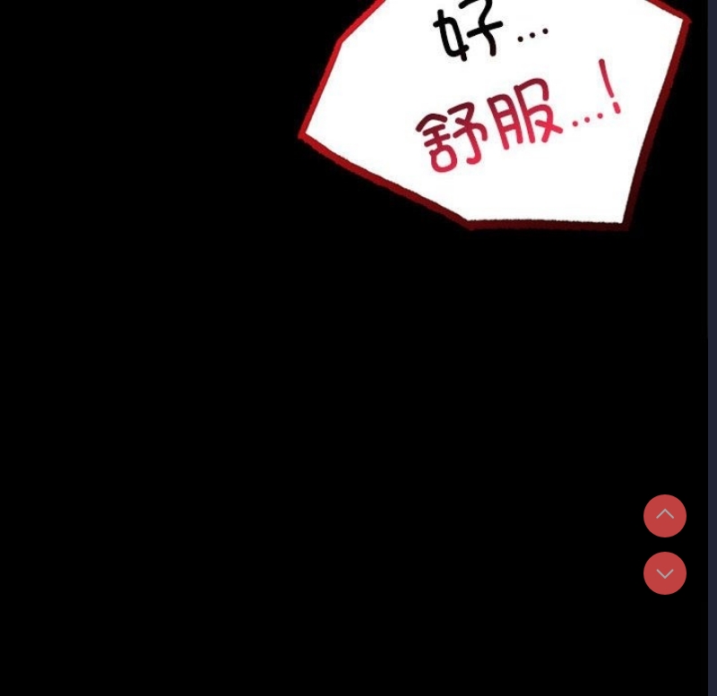 背叛的开始 第40话 第10页