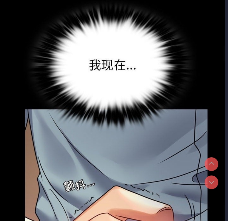 背叛的开始 第40话 第102页