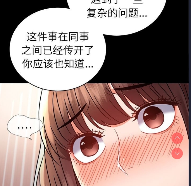 背叛的开始 第40话 第111页