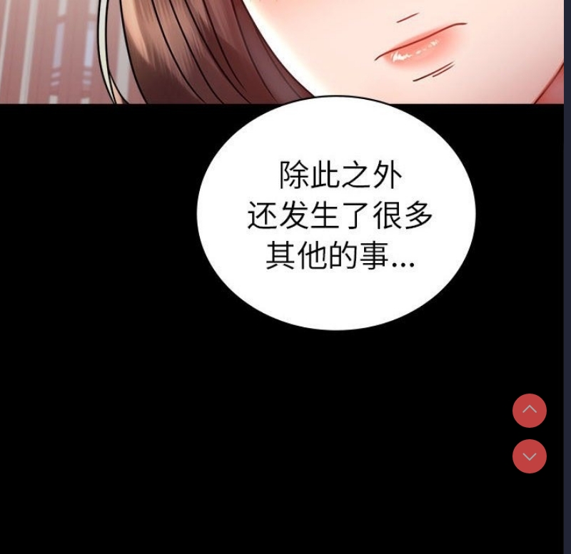 背叛的开始 第40话 第112页