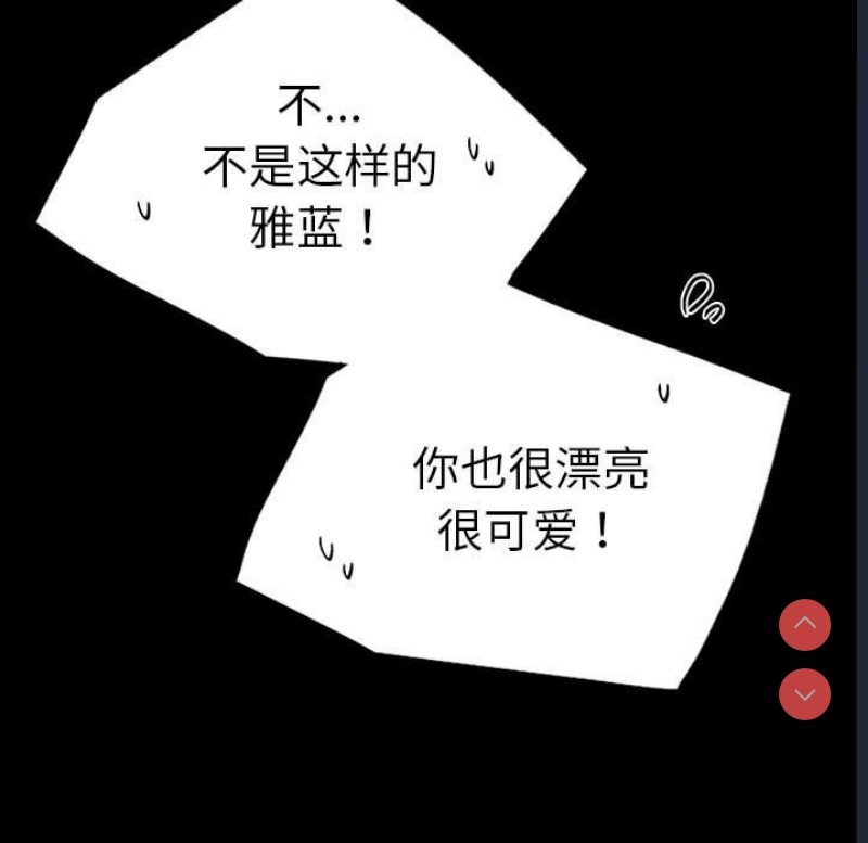 背叛的开始 第40话 第125页
