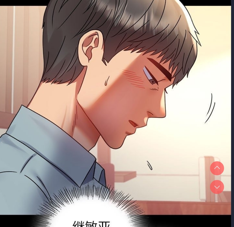 背叛的开始 第40话 第127页