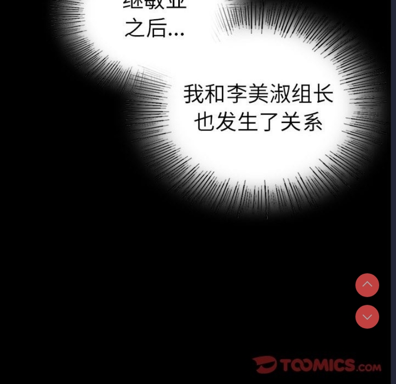背叛的开始 第40话 第128页