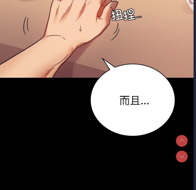 背叛的开始 第40话 第130页
