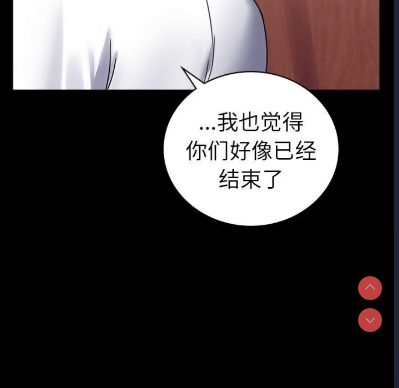 背叛的开始 第40话 第133页