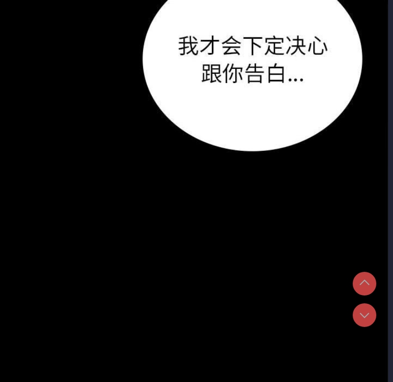 背叛的开始 第40话 第136页