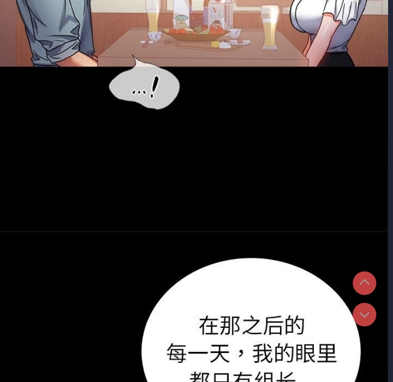 背叛的开始 第40话 第138页
