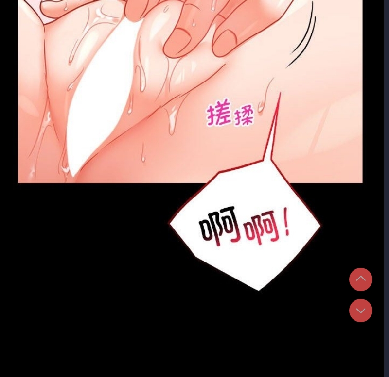 背叛的开始 第40话 第14页