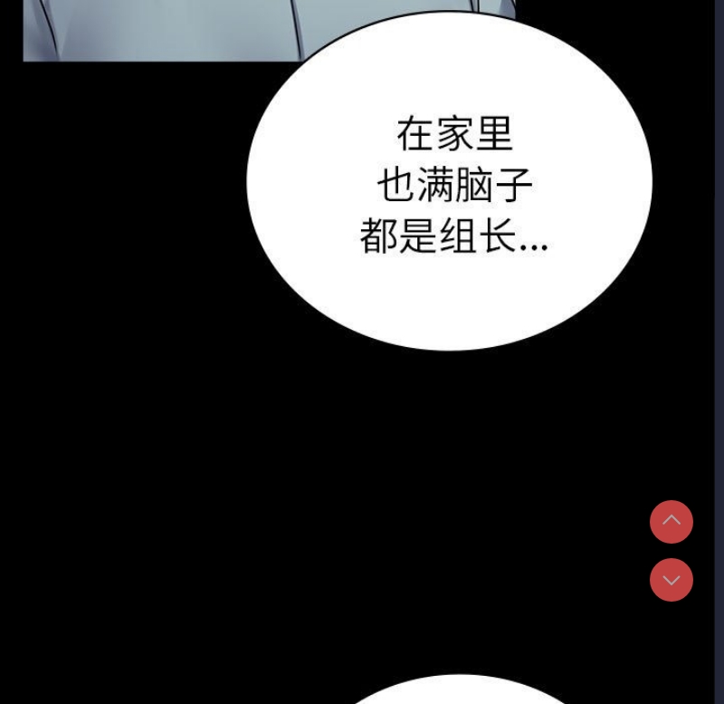 背叛的开始 第40话 第140页