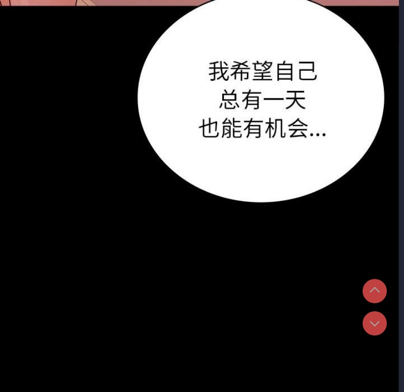 背叛的开始 第40话 第145页