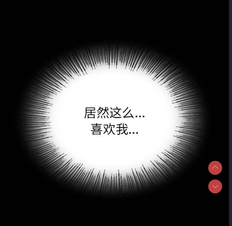 背叛的开始 第40话 第149页