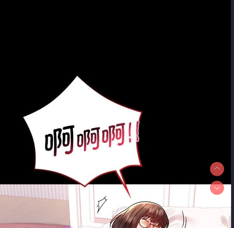 背叛的开始 第40话 第15页
