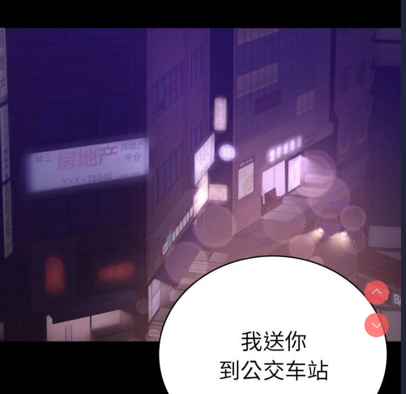 背叛的开始 第40话 第150页