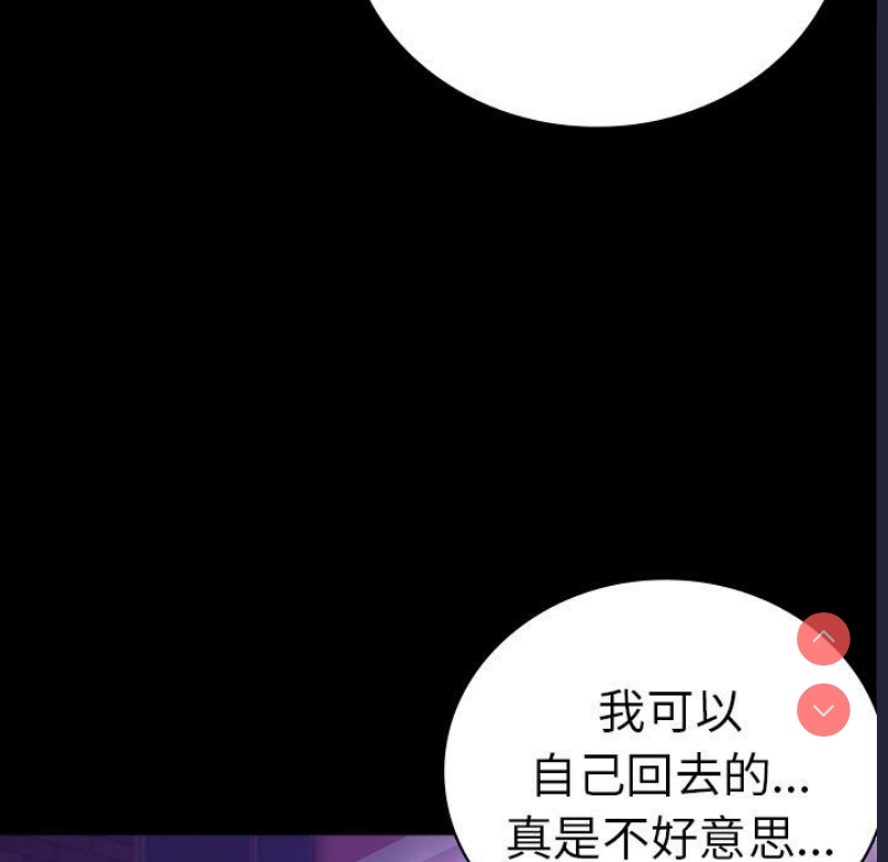 背叛的开始 第40话 第151页