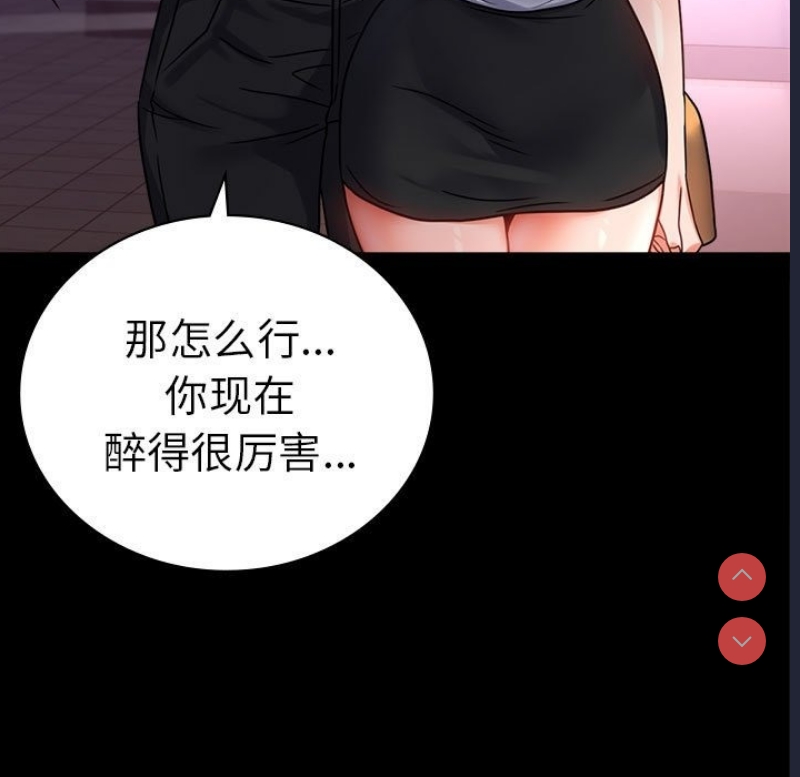 背叛的开始 第40话 第153页