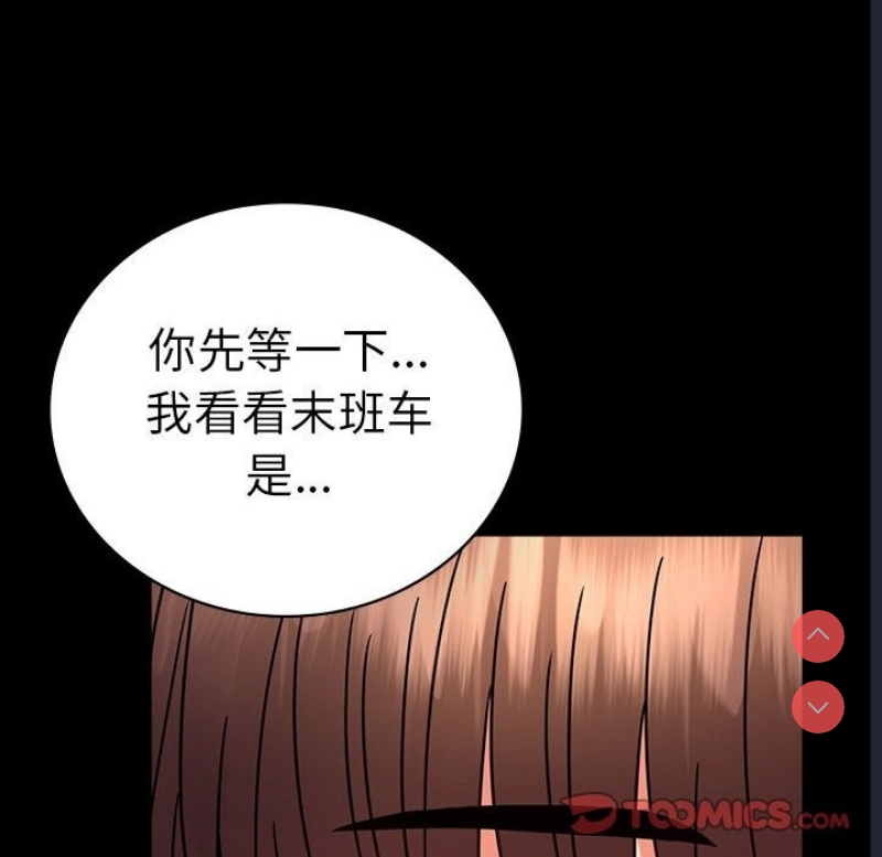 背叛的开始 第40话 第154页