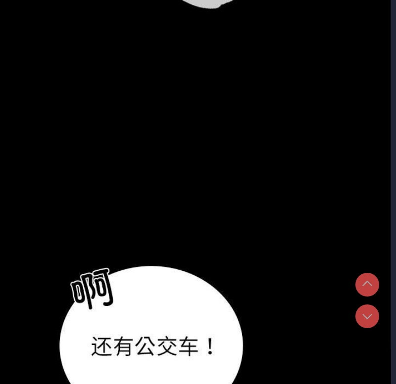 背叛的开始 第40话 第156页
