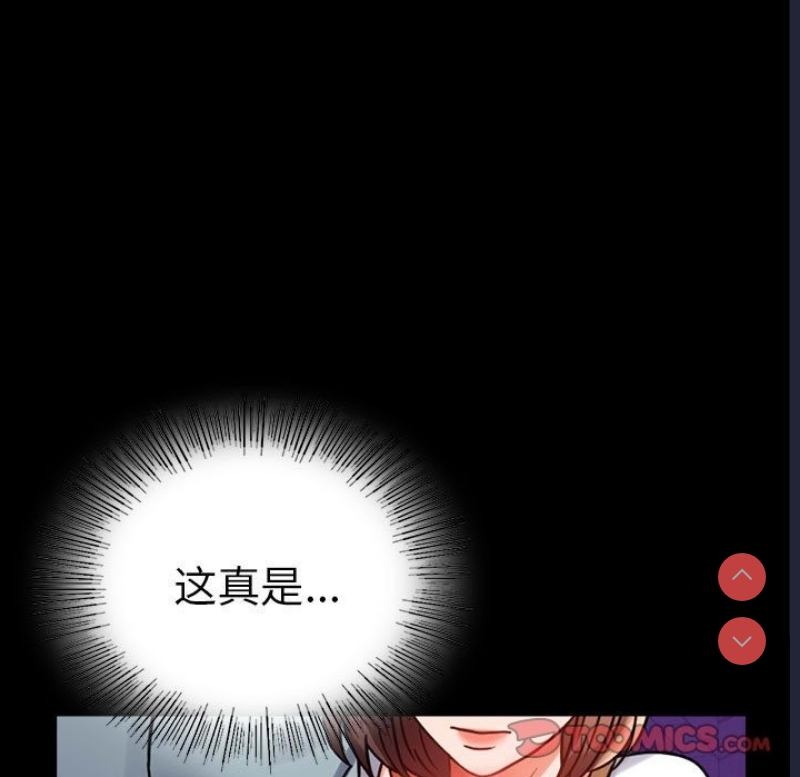 背叛的开始 第40话 第163页