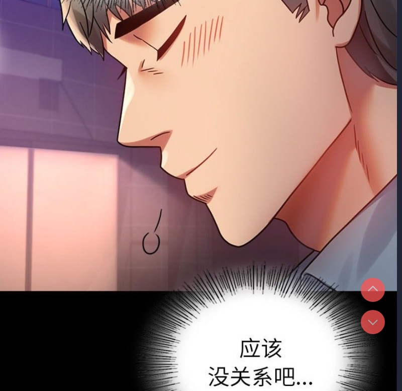 背叛的开始 第40话 第165页