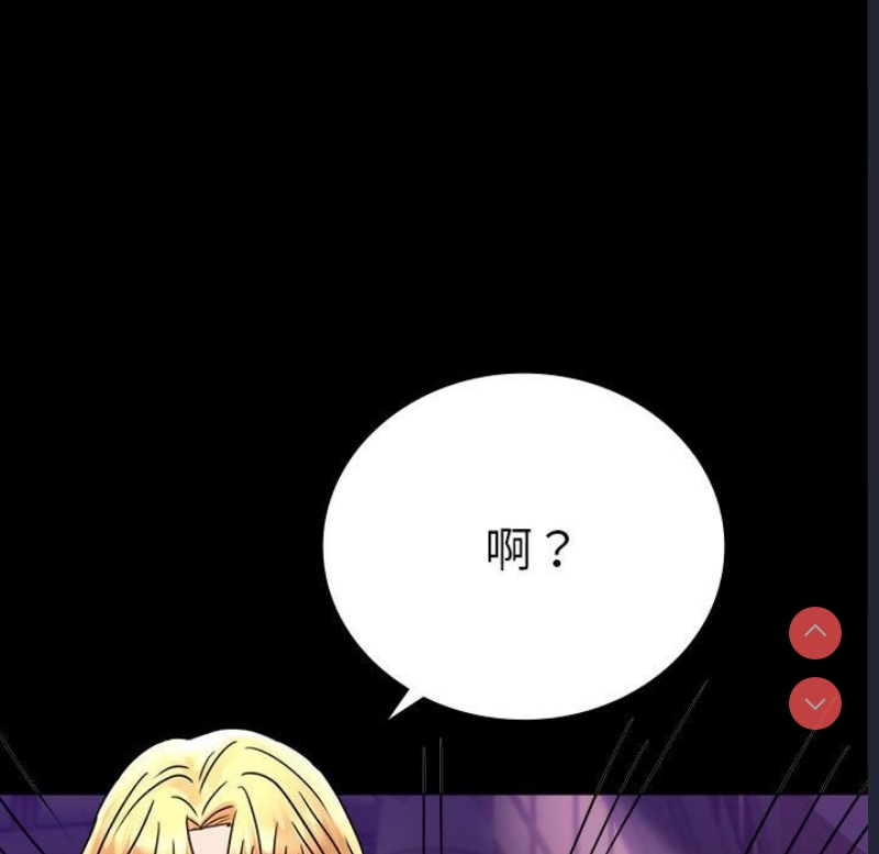 背叛的开始 第40话 第173页