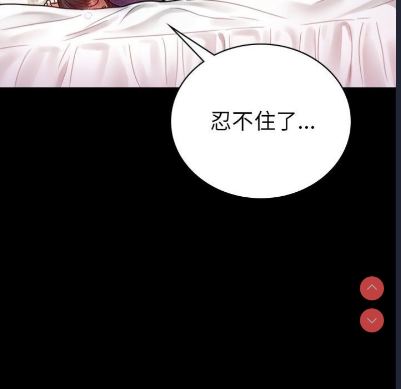 背叛的开始 第40话 第20页