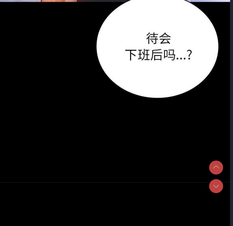 背叛的开始 第40话 第32页