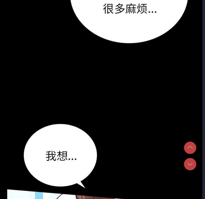背叛的开始 第40话 第35页