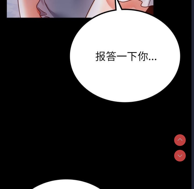 背叛的开始 第40话 第37页