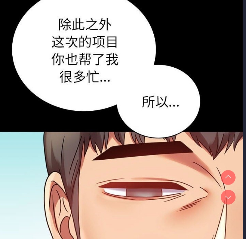 背叛的开始 第40话 第38页