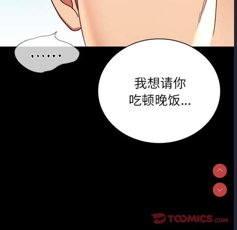 背叛的开始 第40话 第39页