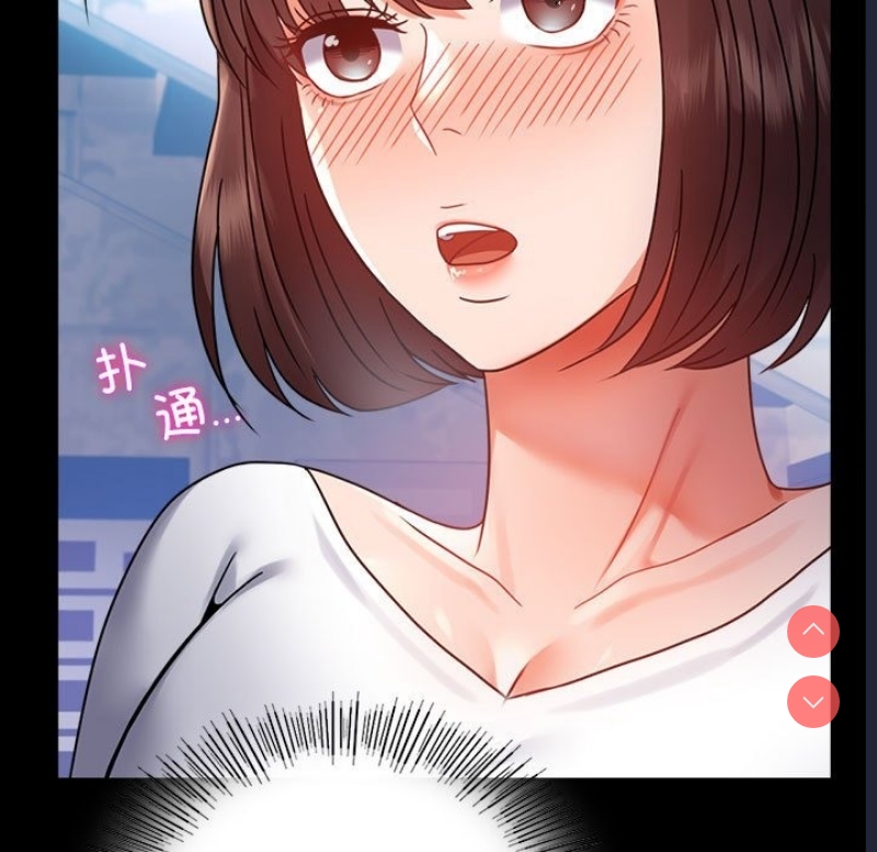 背叛的开始 第40话 第41页