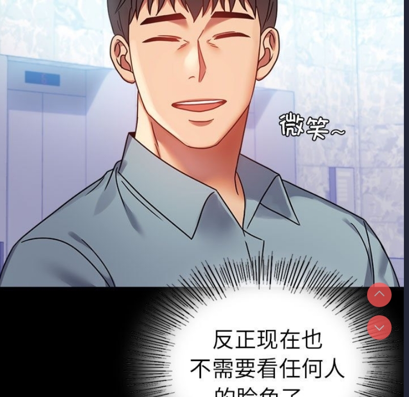 背叛的开始 第40话 第51页
