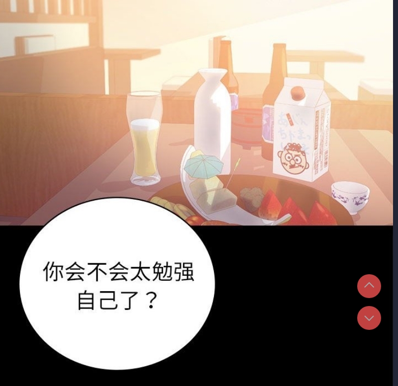 背叛的开始 第40话 第63页