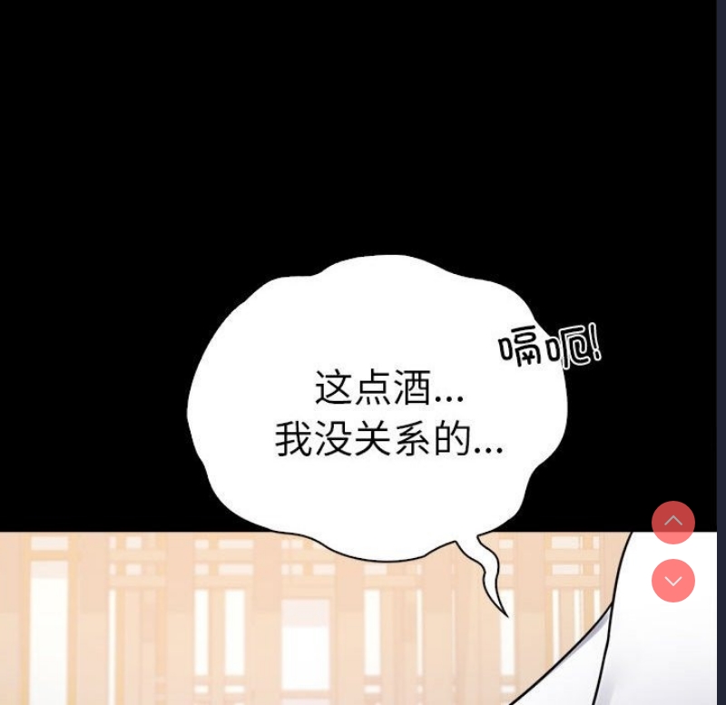 背叛的开始 第40话 第67页