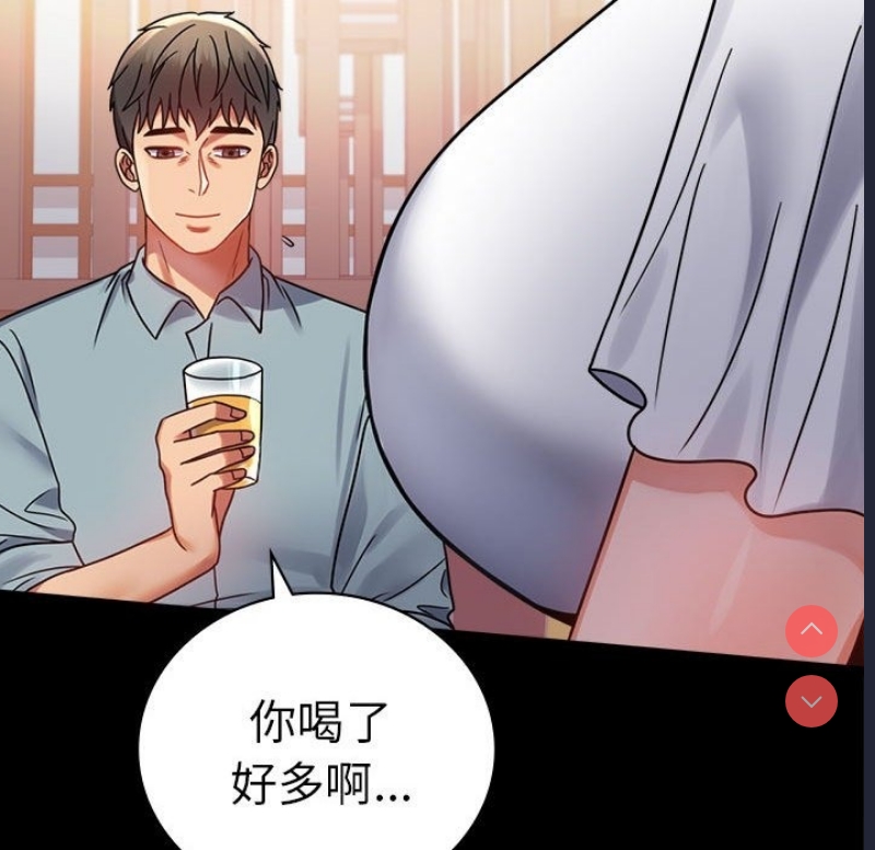 背叛的开始 第40话 第68页